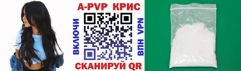 A PVP Crystall что такое Шилка