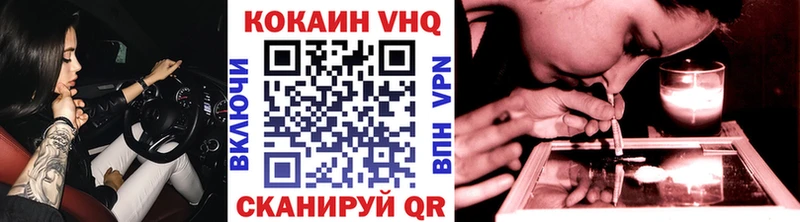 COCAIN VHQ  Шилка 