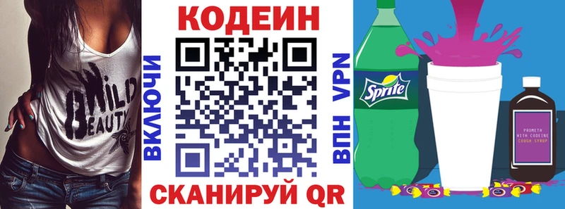 дарк нет как зайти  Шилка  Кодеиновый сироп Lean Purple Drank  где продают наркотики 
